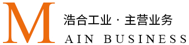 主營(yíng)業(yè)務(wù)